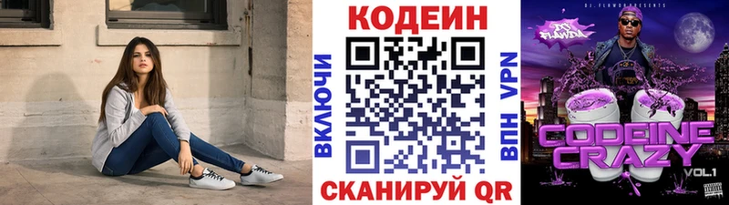 Кодеиновый сироп Lean напиток Lean (лин)  Таруса 