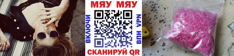 Меф мяу мяу  Таруса 